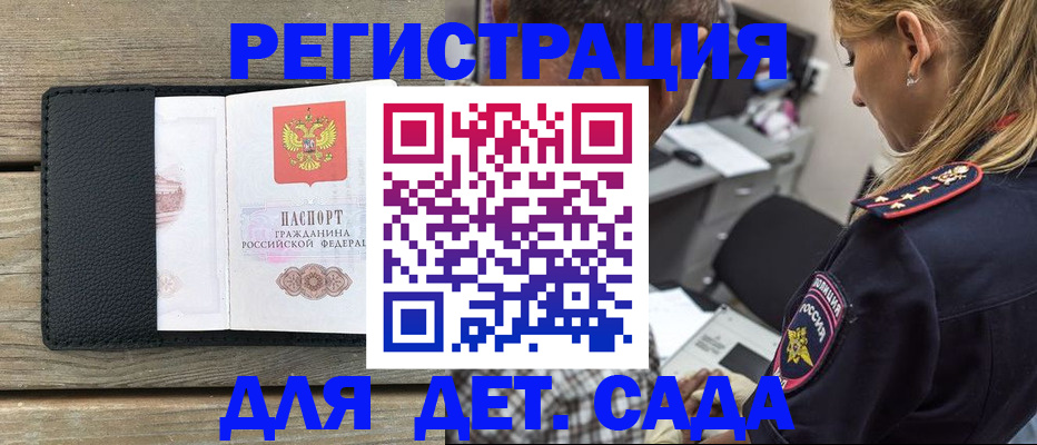 прописка паспорт в Жуковском
