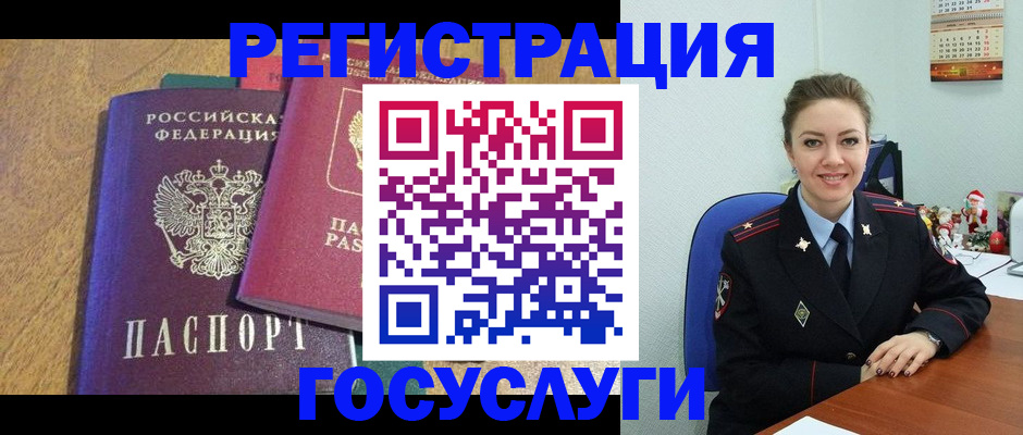 временная регистрация гарантия в Жуковском